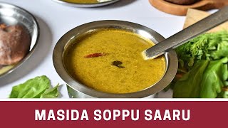 Massoppu Saaru  Massoppu Sambar Kannada recipe  Mysore Mandya style curry recipe [upl. by Anael]