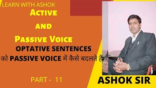 Optative sentences ko Passive Voice me kaise change karte hai [upl. by Ahsenwahs]