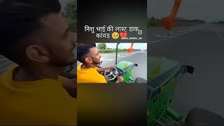 laste video nisu bhi kecovad ke [upl. by Ramgad906]