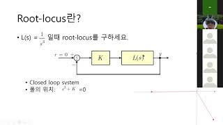 210517제어공학 강의 19 [upl. by Alliuqahs]