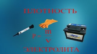 Простой способ повысить плотность аккумулятора на авто [upl. by Junna]