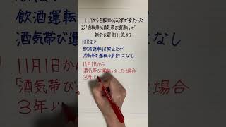 《11月から自転車の法律が改正》 自転車 自転車事故 自転車の法律 自転車罰則金取られます [upl. by Marler]