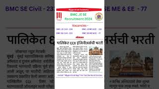 BMC Recruitment 2024  Total Vacancies  664  Degree amp Diploma Eligible  BMC JE BMC SE [upl. by Eilarol]