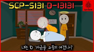 D계급의 흑화 D계급이 한을 품으면 생기는 일 SCP5131 [upl. by Keisling]