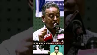 আজকের বাংলাদেশের সব চেয়ে ভাইরাল খবর🧑today news bangladesh live📰 shorts news trending news fyp [upl. by Yelram]