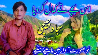 kuku Tera Bana vich Sajad chechi video javid Poonchi amazing Voice Music Muzammil Shah [upl. by Serafine151]