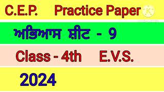 CEP practice paper 9 EVS october 2024 [upl. by Jo-Ann]