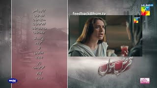 Qarz e jaan Episode 03 Qarz e jaan Episode 03 promo [upl. by Langelo]