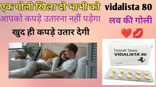 vidalista 80mg tablet review uses and benefits Hindi me side effects [upl. by Hplar]