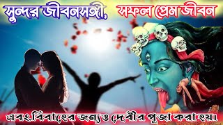 দেবী ভৈরবী। Devi Bhairavi [upl. by Lemkul]