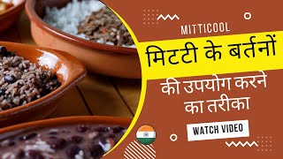 How to use and wash Mitticool Cookware Miticool Cookware का उपयोग कैसे करें और सफाई कैसे करें [upl. by Toth]