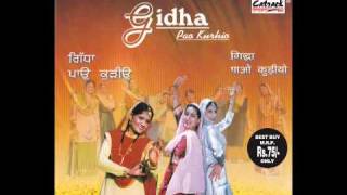 Gidha Pao Kurhio 1  Part 1  Audio Songs  NonStop Punjabi Bolian  Marriage Songs [upl. by Ynad]