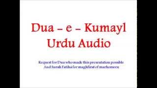 Dua e Kumayl Urdu Audio [upl. by Nimad]