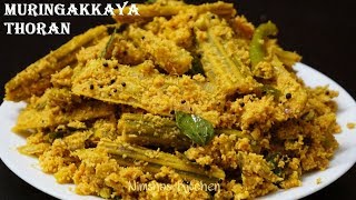 മുരിങ്ങക്കായ തോരൻ  Drumstick thoran  Nimshas Kitchen [upl. by Russo]