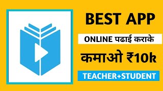 How to teach online with teachmint apphow to use teachmint appIndias no 1 teaching app👌 [upl. by Anitsyrhk]