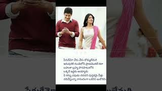 Jatha KaliselyricalsongSrimanthuduvideoviralshort [upl. by Akeimat]