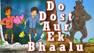 Do Dost Aur Ek Bhaalu  Kilkariyan  Hindi Stories for Kids  Kids Stories [upl. by Giustina]