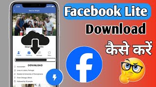 Facebook Lite Downlod Kaise kare  FB Lite Download Nahi Ho Raha hai  Facebook Lite Download [upl. by Slorac]