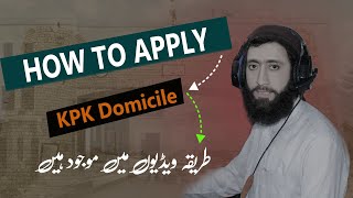 How to Apply Kpk Domicile Online 2024 [upl. by Nahoj130]