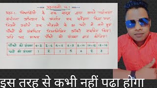 class10th maths chapter 14 exercise 141 question 1 in hindi [upl. by Zug]