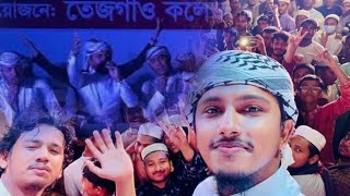 কাওয়ালী। Tawhid jamils Qawali at Tejgaon College [upl. by Aurel]