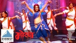 Email Kal Internet Var Kela Lavani Song  Morya  Superhit Marathi Item Songs  Spruha Joshi [upl. by Vivie]