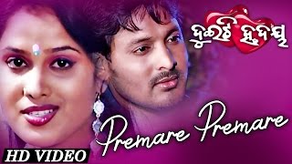 PREMARE PREMARE  Romantic Song  Abhijit  Nibedita  SARTHAK MUSIC  Sidharth TV [upl. by Anchie]