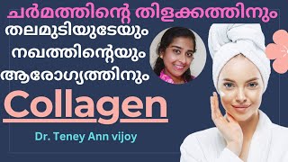 Importance of collagen  DrTeney Malayalam [upl. by Ajile]