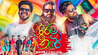 Sarama Kare quotසරම කරේquot Manej Sanjaya  Official Music 2024 [upl. by Devland380]