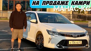 Toyota Camry 25 AT Exclusive САТЫЛАТ89253797906automobile [upl. by Eal585]