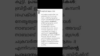 Calicut Universitymodern Indian historyfirst semester [upl. by Garwood]