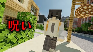 【マイクラ】意味が分かると怖い話「呪い」 [upl. by Iralam785]