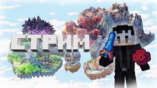 🌌Стрим на Hypixel Skyblock RPG  shorts [upl. by Steffane]