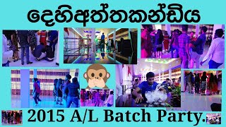 Dehiaththakandiya National School 2015 AL Batch Party  Mini Tour [upl. by Negah]