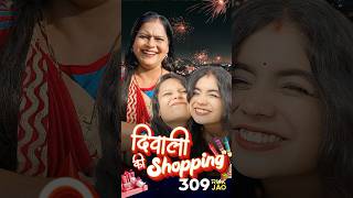 Diwali Ki Shopping 🪔❤️🎁 shorts diwali comedy festival [upl. by Oneal260]