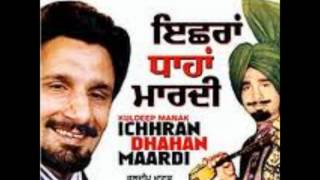 Ichhran Dhahan Maardi  Kuldip Manak [upl. by Mulcahy]