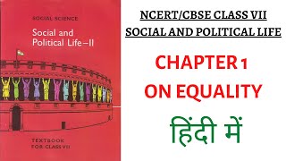 Chapter 1 On Equality 7th Class NCERT Book Social and Political Life II UPSCPSCClassroom [upl. by Nissensohn995]