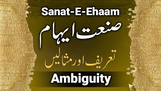 Sanat E Ehaam Ki Tareef  Eiham Ki Misal  Tauriah  Urdu Figure of Speech Ambiguity  صنعت ایہام [upl. by Idnod]