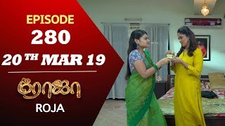 ROJA Serial  Episode 280  20th mar 2019  Priyanka  SibbuSuryan  SunTV Serial  Saregama TVShows [upl. by Stieglitz]