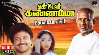 Poombaaraiyil Song  En Uyir Kannamma Movie  Ilaiyaraaja  Prabhu  Lakshmi  Vaali  Tamil Song [upl. by Sneed]