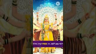 দেবী কুশমান্ডার পূর্ণচিত্র। mahalaya viralvideo [upl. by Duhl]