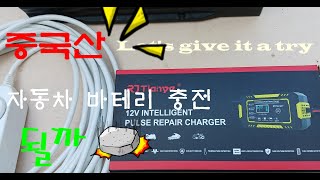 Can I charge my car with a charger when the car battery is discharged [upl. by Kcinom]