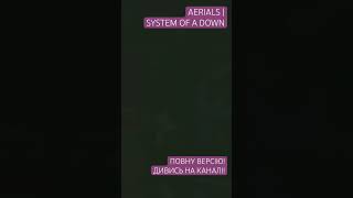 AERIALS  System of a Down  Повне Відео на каналі aerials systemofadown metalcover [upl. by Eifos]