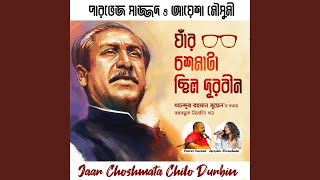 Jaar Choshmata Chilo Durbin [upl. by Rats]