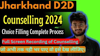 Jharkhand D2D Counseling 2024  Complete Process Seat choice Filling  1st Round [upl. by Neleag]