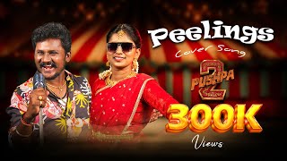 PEELINGS Tamil Cover   Pushpa 2 The Rule  Allu Arjun  Rashmika Mandanna  Sukumar  DSP [upl. by Valerlan]