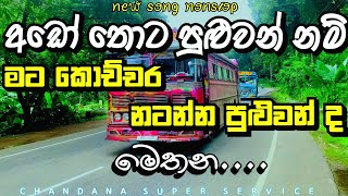 New Dj Nonstop 2024  New Song Nonstop 2024  chandanasuperservice9959 [upl. by Zaria446]