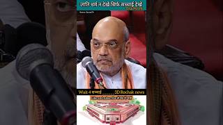 Feire speech in parliament  Syed Imtiaz Jalil 🔥 गरीबों से इतनी नफरत shorts news parliament [upl. by Oniskey]