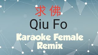 Qiu Fo Karaoke Dj Remix 求佛 Female [upl. by Delbert]