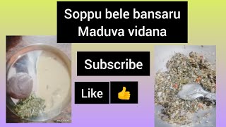 soppu bele bansaru maduva vidana kannadadallividisharaju kannada vlogs [upl. by Brackely]